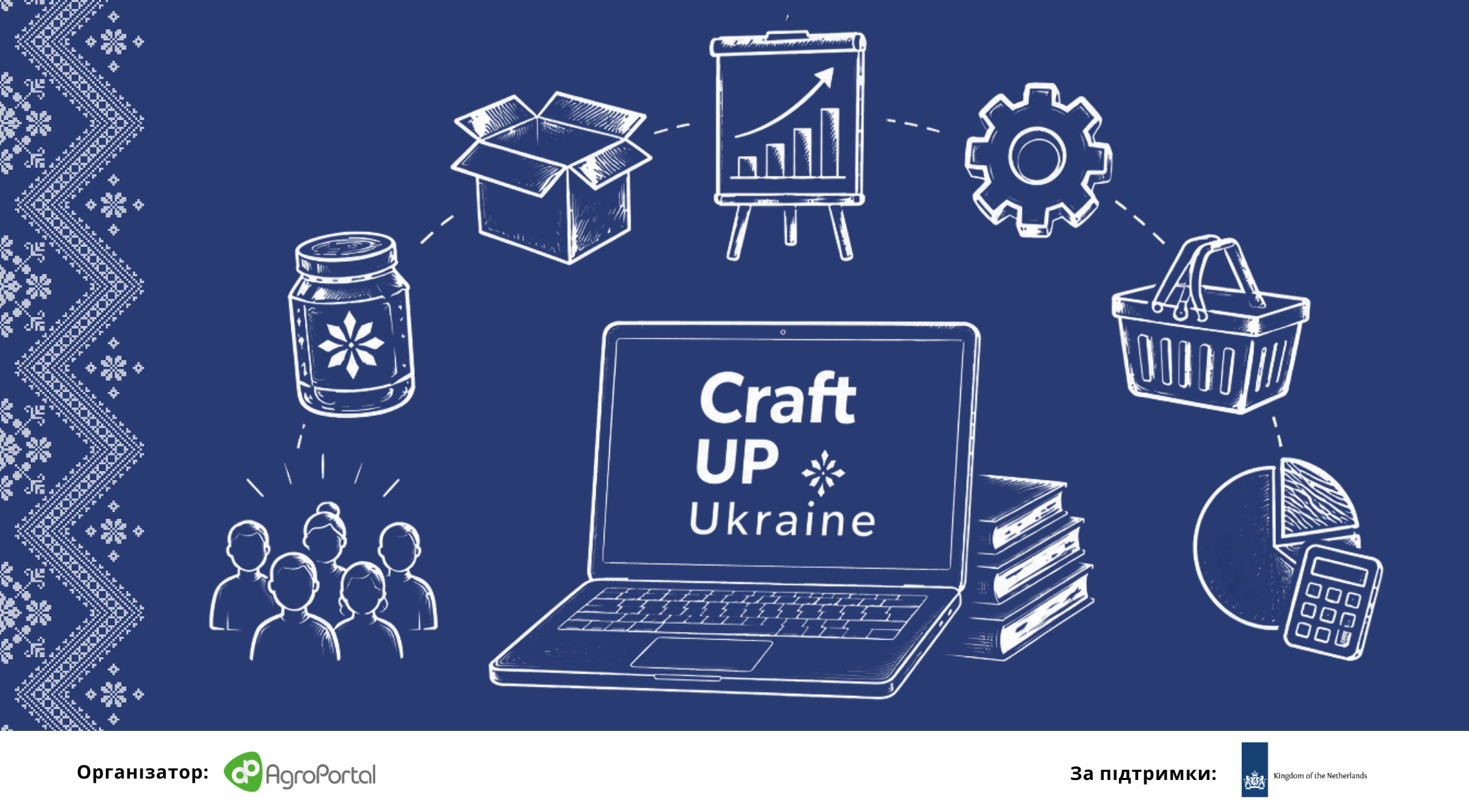 CraftUP Ukraine: 40 виробників пройшли навчання з розвитку крафтового бізнесу